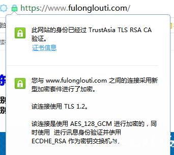 本站已启用全站数据加密,让您的访问更安全